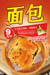 面包