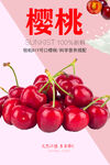 樱桃