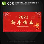 新年快乐图片
