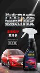 汽车镀膜