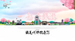 成都旅游