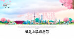 上海旅游