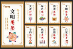 食堂文化