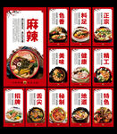 麻辣烫