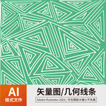 线条三角形