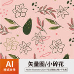 小碎花