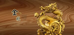 龙雕塑金龙