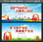 爱护城市环境  