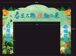 门头拱门