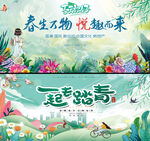 春天促销海报