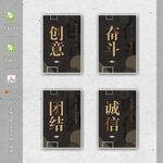 企业文化展板