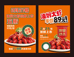 油焖大虾 