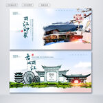 丽江