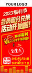 积分兑换