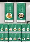 学校园企业食堂餐厅文化展板标语