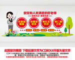 学校文化墙