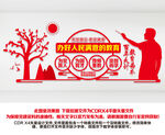 师德师风文化墙