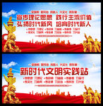 文明实践站