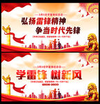 雷锋精神文化