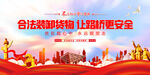 路政文化