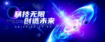 科技