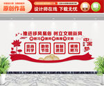 移风易俗文化墙