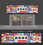 国潮店招