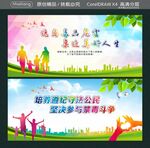 远离毒品危害 亲近美好人 