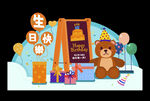 生日美陈展板