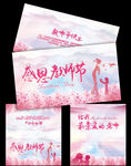 教师节贺卡