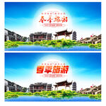 春天旅游
