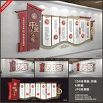 高端中医展厅展馆文化墙 