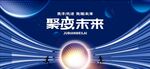 科技KV主视觉