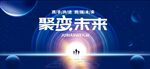蓝色科技KV