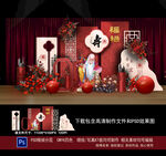 寿宴背景