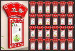 二十四节气
