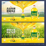 玉米油