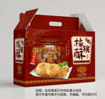 宫廷核桃酥礼盒