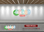 创建文明城市文化墙