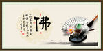 佛字