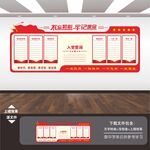 党建形象墙