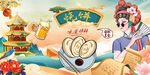 烧饼背景墙