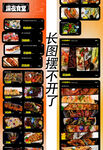 深夜食堂