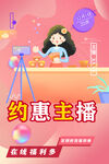 主播
