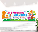 校园文化墙图片