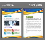 企业制度牌
