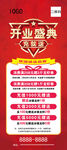 开业展架 充值
