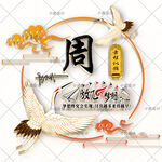 商品头像微信朋友圈封面