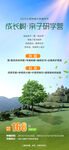 亲子植树