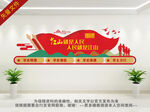 人民就是江山